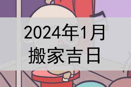 吉日|黄道吉日吉时查询